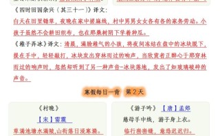 五《语文寒假 每日一背》古诗-【免费下载】