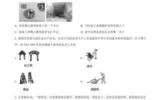 2021年青海省西 宁市城区中考历史试题-【免费下载】