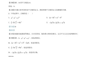 四川省广安市2021年中考数学真题-【免费下载-高清无水印】【中考真题电子版可打印】
