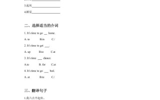 二年级英语册UnitMyDayLesson1同步练习3-【免费下载-高清无水印】【英语电子版可打印】