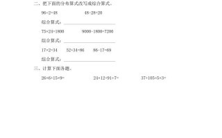四年级数学册第1课时不含括号的三步计算式题-【免费下载-高清无水印】【数学电子版可打印】