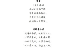 【课文必背 内容汇总】六语文-【免费下载】