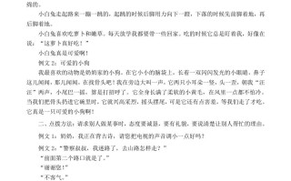 二年级语文册口语交际与写作专项答案-【免费下载-高清无水印】【语文电子版可打印】