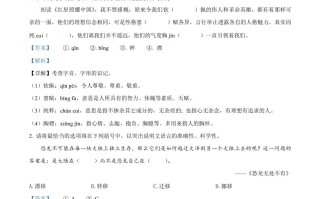 2023年湖北省宜昌市中考语文真 题-【免费下载】