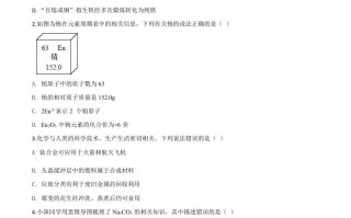 广东省深圳市20 20年中考化学试题-【免费下载】