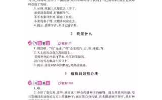 二语文课本全册的课后题参考答案-【免费下载-高清无水印】【语文电子版可打印】