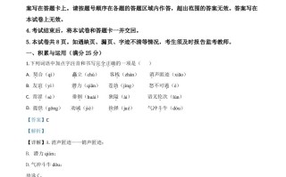 辽宁省营口市2020年中考语文试题 -【免费下载】