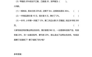 六年级数学册第3课时百分数的应用-【免费下载-高清无水印】【数学电子版可打印】