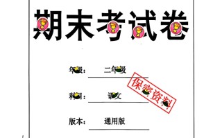 2024秋二语文期末试卷 -【免费下载】