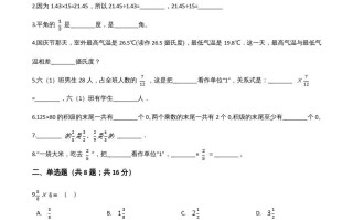 六年级数学册期末精英百分卷-【免费下载-高清无水印】【数学电子版可打印】