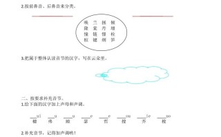 四年级语文册生字专项-【免费下载-高清无水印】【语文电子版可打印】