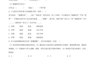 湖南省郴州市2020年 中考语文试题-【免费下载】