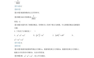 2022年湖南省娄底市中考数学真题 -【免费下载】