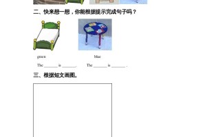 一年级英语册Unit2RoomLesson1同步练习1-【免费下载-高清无水印】【英语电子版可打印】