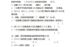 二青岛版数学第八单元检测卷.2-【免费下载-高清无水印】【数学电子版可打印】