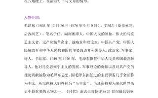 二年级语文册19二课文十五《八角楼》知识点-【免费下载-高清无水印】【语文电子版可打印】