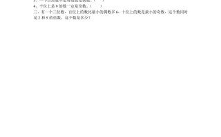 五年级数学册2.2.12和5的倍数特征-【免费下载-高清无水印】【数学电子版可打印】