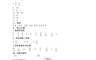 六年级数学册第3、4、5单元知识质量监测答案-【免费下载-高清无水印】【数学电子版可打印】