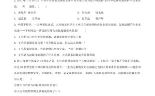 重庆市2020年中考道德与法治试题-【免费下载-高清无水印】【中考真题电子版可打印】