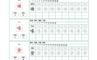 五语文：识字表字帖描红-【免费下载-高清无水印】【语文电子版可打印】