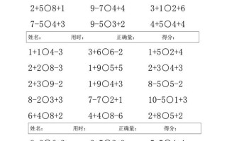 一数学【10以内混合加减比大小】-【免费下载-高清无水印】【数学电子版可打印】