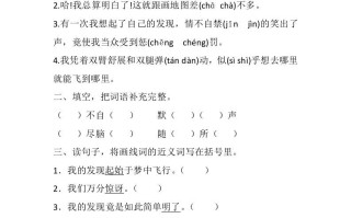 五年级数学册23童年的发现同步练习-【免费下载-高清无水印】【语文电子版可打印】