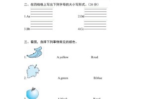三年级英语册Unit2Colours-单元检测-【免费下载-高清无水印】【英语电子版可打印】