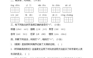 四年级语文册-【免费下载-高清无水印】【语文电子版可打印】