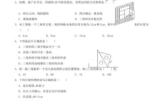 2022-2023学年浙教版数学八年级册第一章三角形的初步知识单元测试题及答案-【免费下载-高清无水印】【数学电子版可打印】