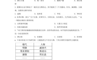  2022年江苏省连云港市中考历史试题-【免费下载】