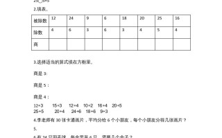 二年级数学册9.1长颈鹿和小鸟-【免费下载-高清无水印】【数学电子版可打印】