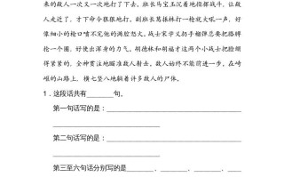 六年级语文册层次段落-【免费下载-高清无水印】【语文电子版可打印】