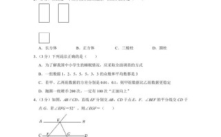 2022年湖北省仙桃市中考数学真题 -【免费下载】