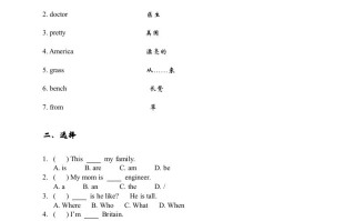 二年级英语册期中能力测试-【免费下载-高清无水印】【英语电子版可打印】