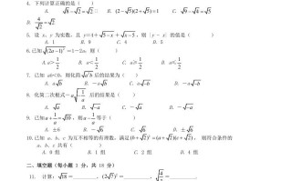 2021-2022学年人教版八年级数学册第16章二次根式单元测试题及答案-【免费下载-高清无水印】【数学电子版可打印】