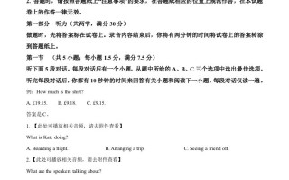 2024年 高考英语试卷-【免费下载】