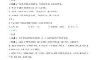 贵州省铜仁市2021年中考化学试题 -【免费下载】