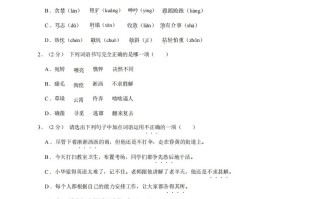 七年级语文期中试卷3-1卷部编版-【免费下载-高清无水印】【语文电子版可打印】