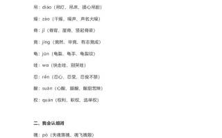 五年级语文册课文第18课《慈母情深》-【免费下载-高清无水印】【语文电子版可打印】