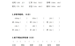 三语文期末字词复习专项检测卷-【免费下载-高清无水印】【语文电子版可打印】