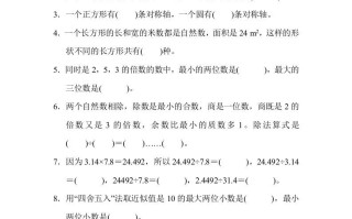 五年级数学册期中练习-【免费下载-高清无水印】【数学电子版可打印】