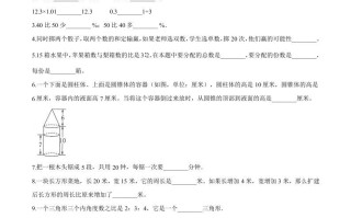 六年级数学册小升初模拟试题苏教版-【免费下载-高清无水印】【数学电子版可打印】