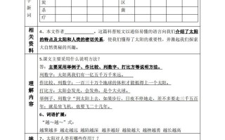 五语文课前预习-【免费下载-高清无水印】【语文电子版可打印】