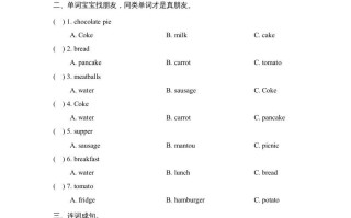 三年级英语册Unit3_Lesson2课时训练-【免费下载-高清无水印】【英语电子版可打印】
