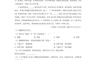 2022年江苏省连云港市中考语文真题-【免费下载-高清无水印】【中考真题电子版可打印】
