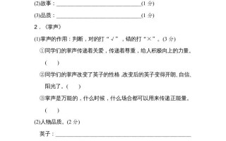 三年级语文册第八单元主题训练卷-【免费下载-高清无水印】【语文电子版可打印】