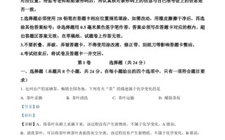 2024年四川 省达州市中考化学真题-【免费下载】