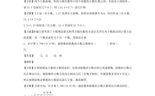2022-2023学年浙江温州永嘉县五年级册数学期末试卷及答案-【免费下载-高清无水印】【数学电子版可打印】