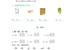 二年级语文册9aieiui-【免费下载-高清无水印】【语文电子版可打印】