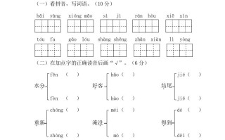 二年级语文册第一学期期中考试2-【免费下载-高清无水印】【语文电子版可打印】